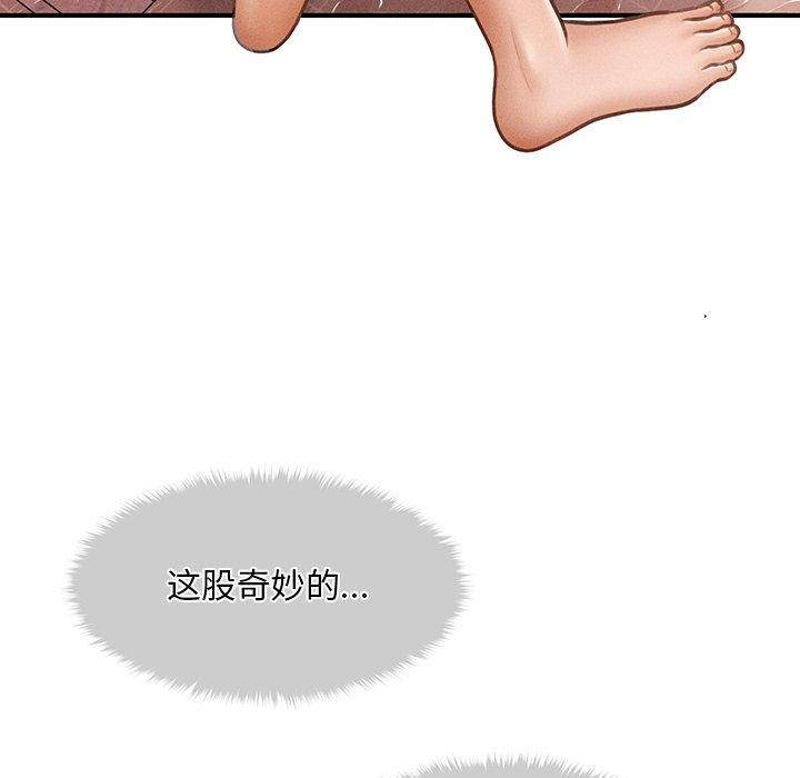 129P - 会长家的小儿子