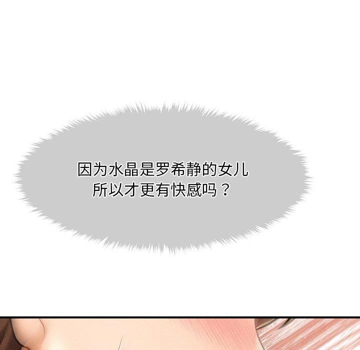 132P - 会长家的小儿子