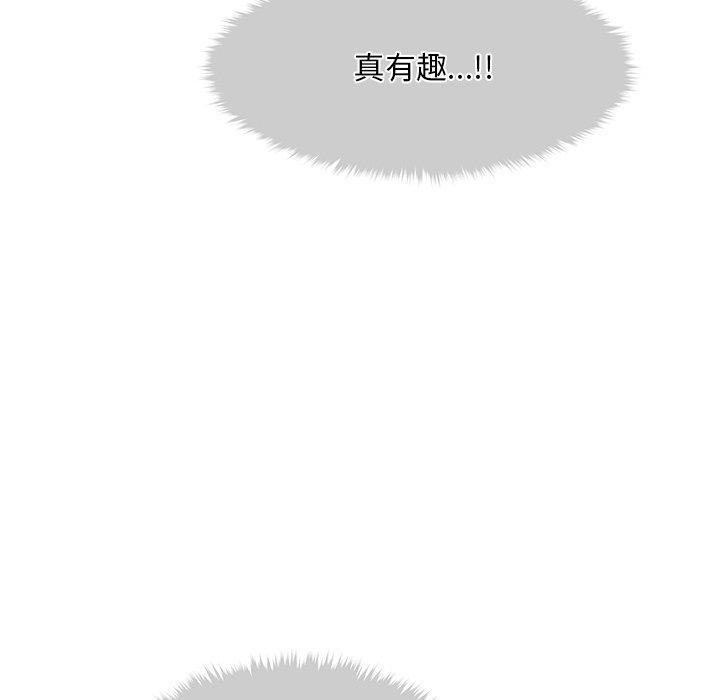 134P - 会长家的小儿子