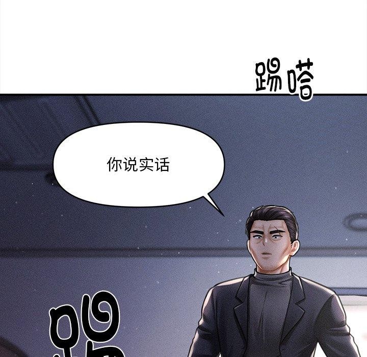 13P - 会长家的小儿子