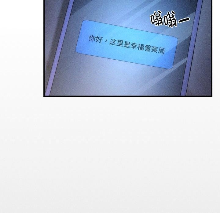 142P - 会长家的小儿子