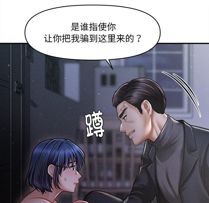 16P - 会长家的小儿子
