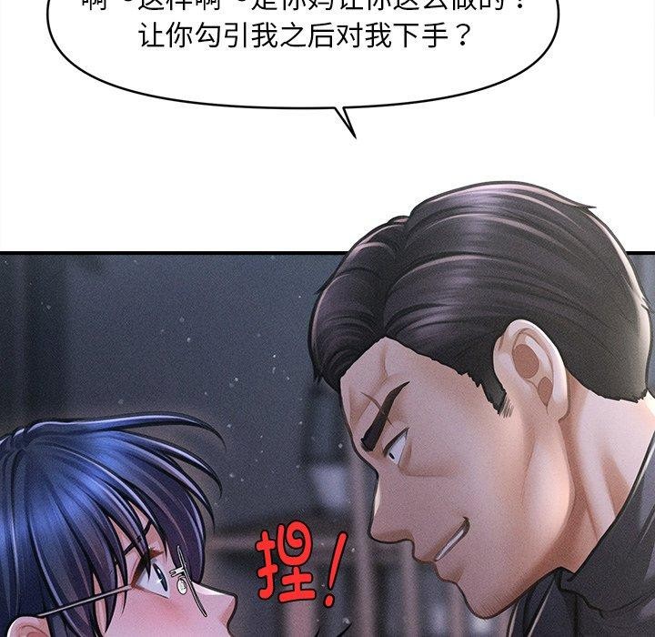 18P - 会长家的小儿子