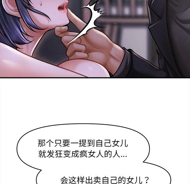 19P - 会长家的小儿子