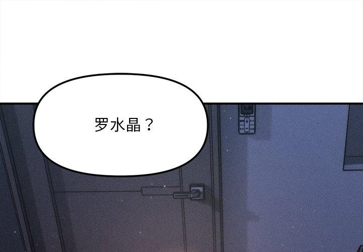 1P - 会长家的小儿子
