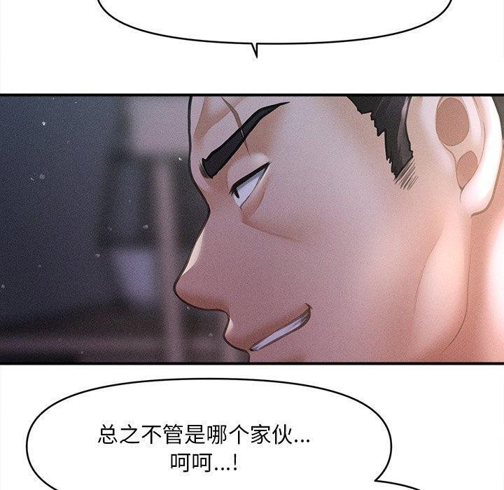 20P - 会长家的小儿子