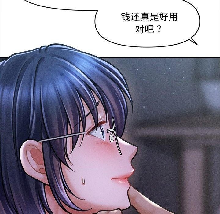 21P - 会长家的小儿子