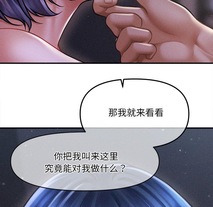 22P - 会长家的小儿子