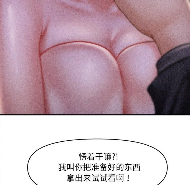 24P - 会长家的小儿子