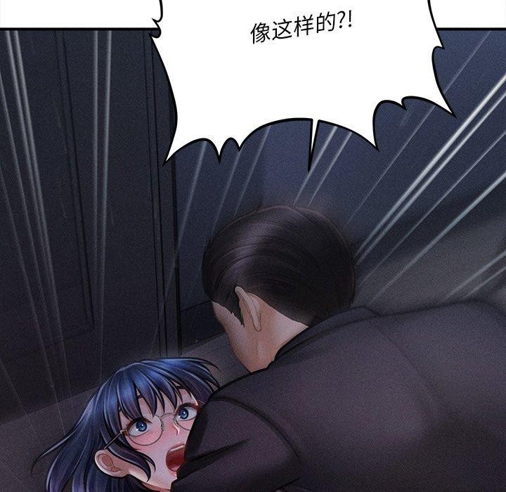 27P - 会长家的小儿子