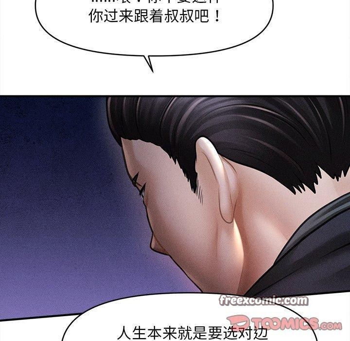 30P - 会长家的小儿子