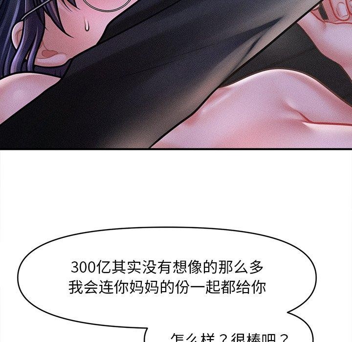 33P - 会长家的小儿子