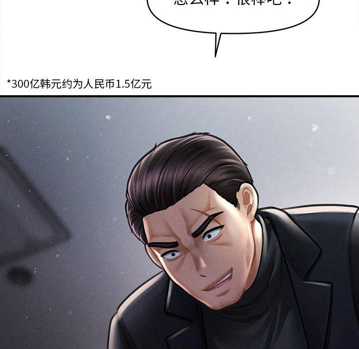 34P - 会长家的小儿子