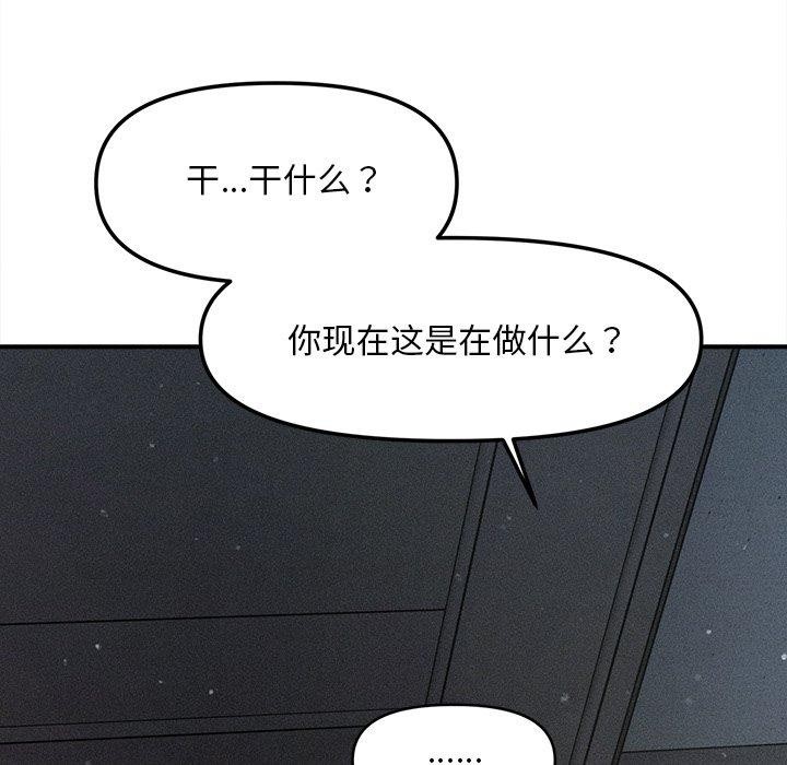 38P - 会长家的小儿子