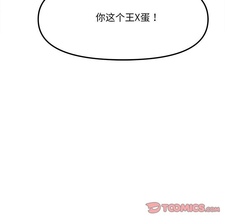 57P - 会长家的小儿子