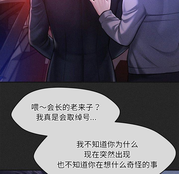 74P - 会长家的小儿子