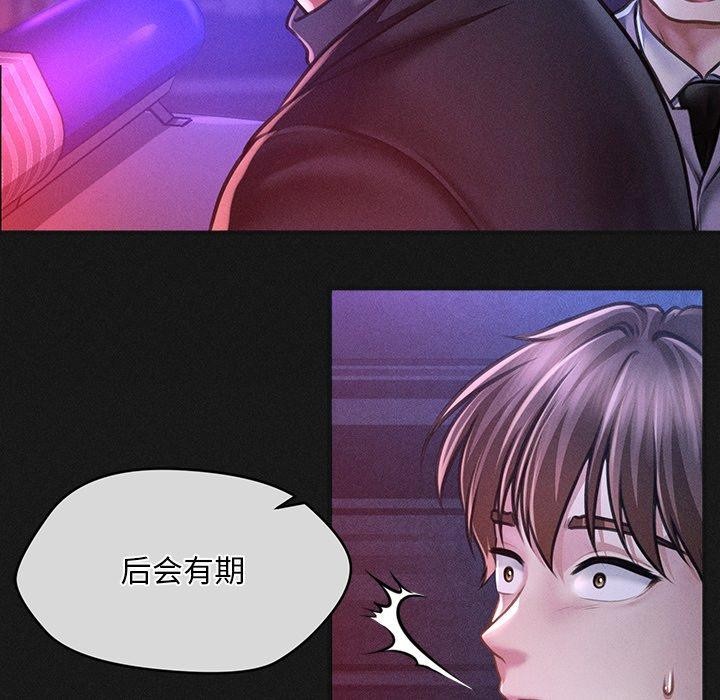 78P - 会长家的小儿子