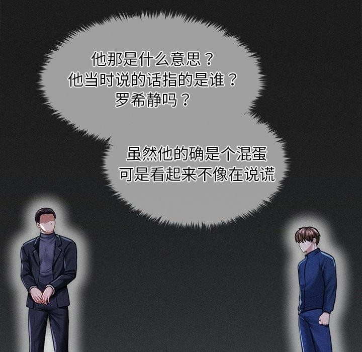 80P - 会长家的小儿子