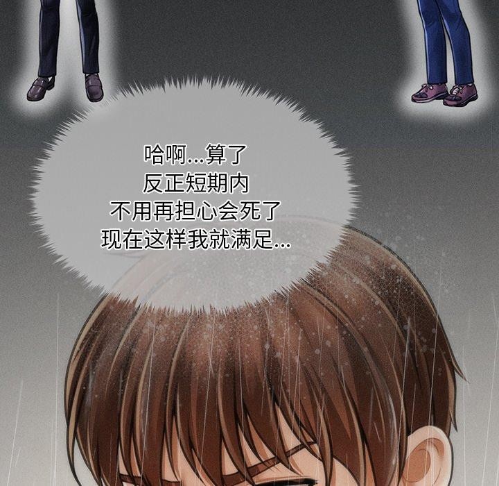 81P - 会长家的小儿子