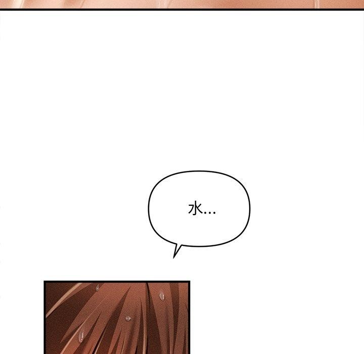 87P - 会长家的小儿子