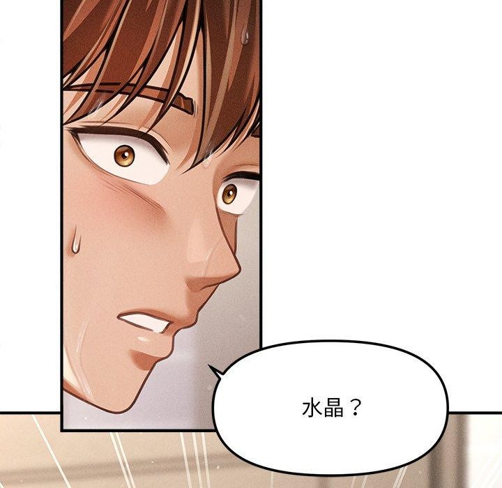88P - 会长家的小儿子