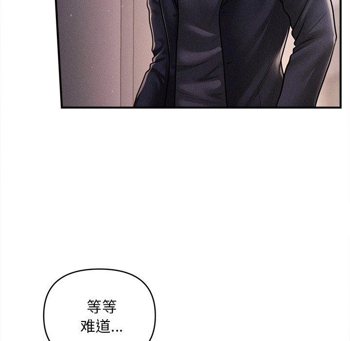 8P - 会长家的小儿子