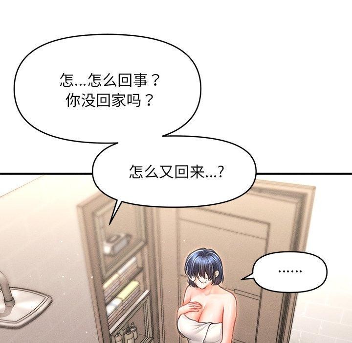 91P - 会长家的小儿子