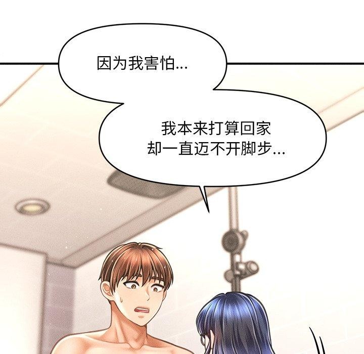 93P - 会长家的小儿子