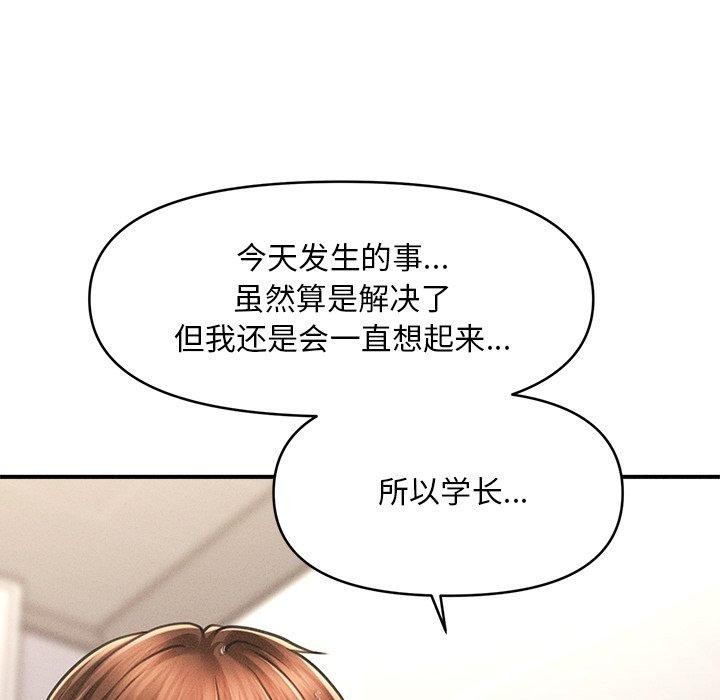 95P - 会长家的小儿子