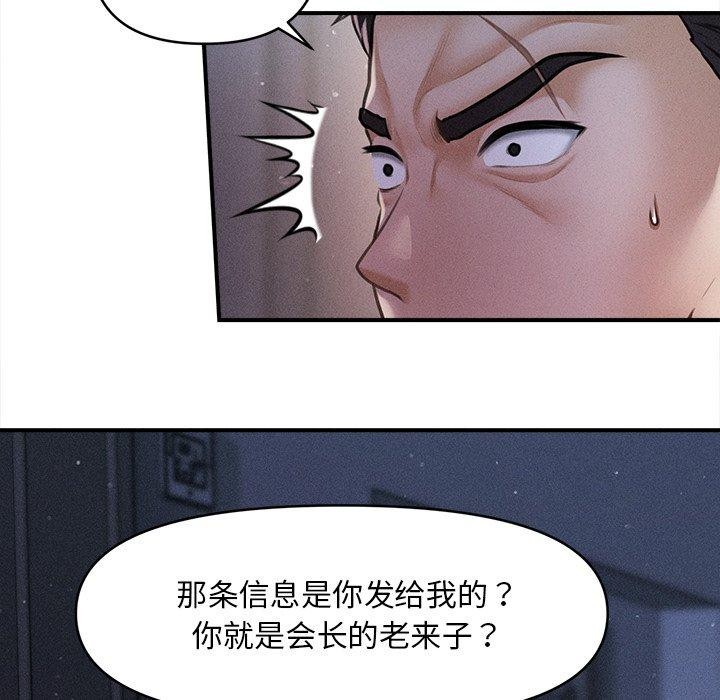 9P - 会长家的小儿子