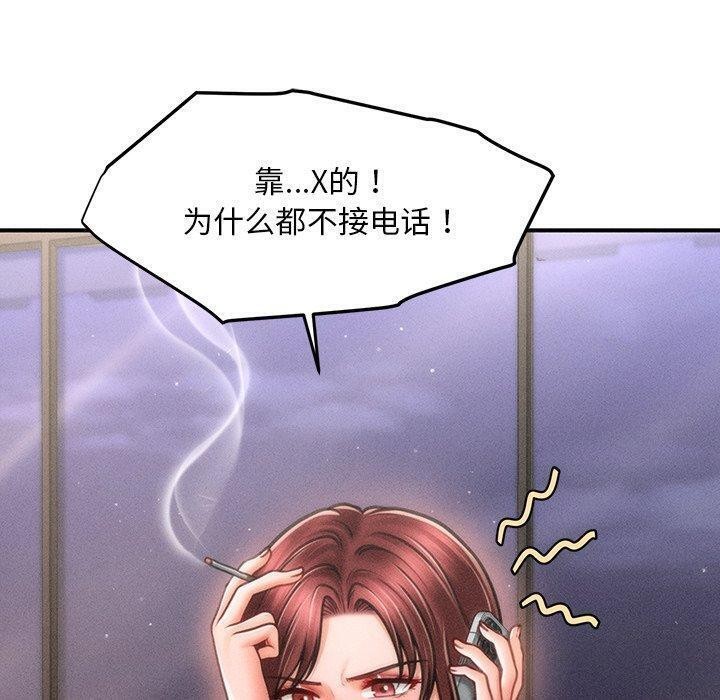100P - 会长家的小儿子