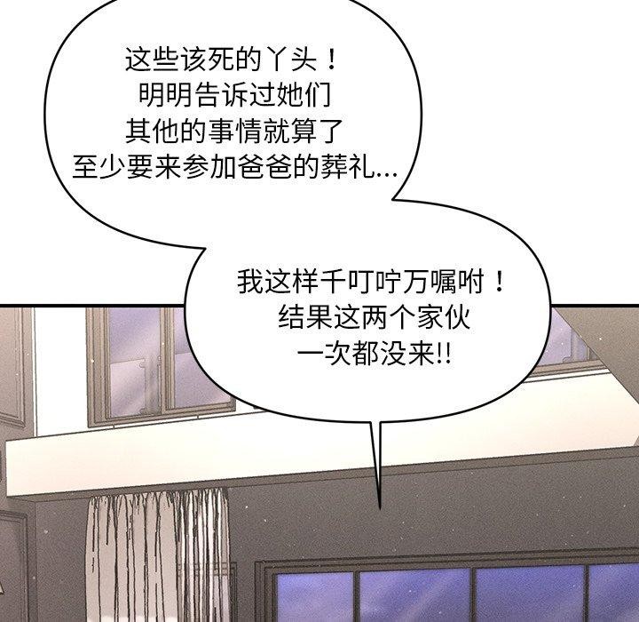 103P - 会长家的小儿子