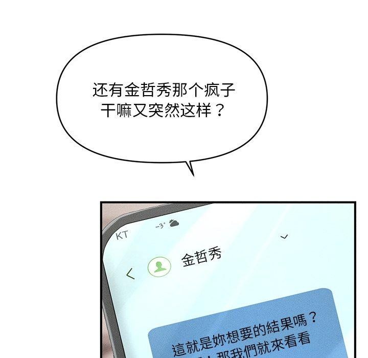 105P - 会长家的小儿子