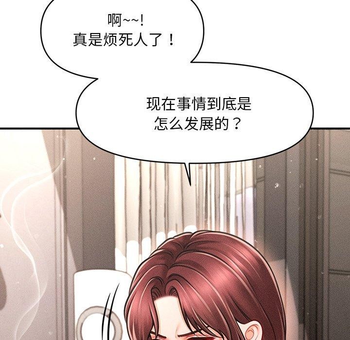 107P - 会长家的小儿子