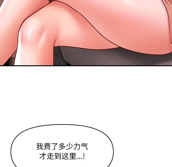 109P - 会长家的小儿子