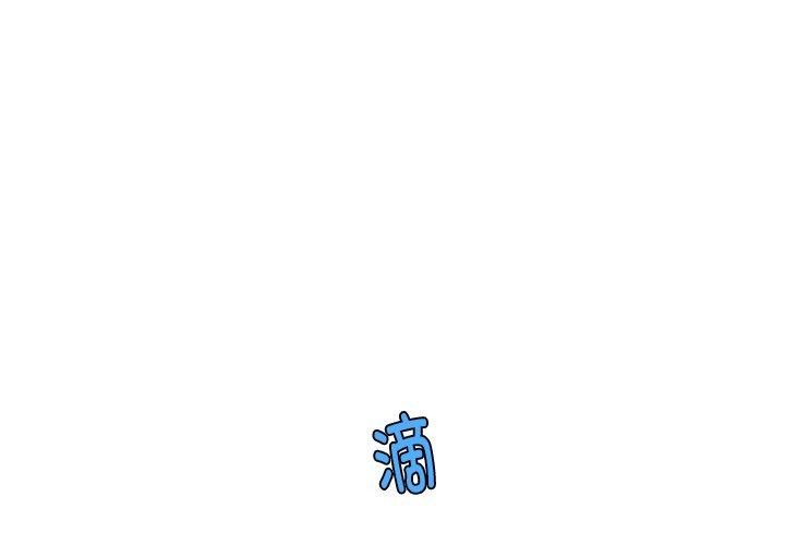 1P - 会长家的小儿子