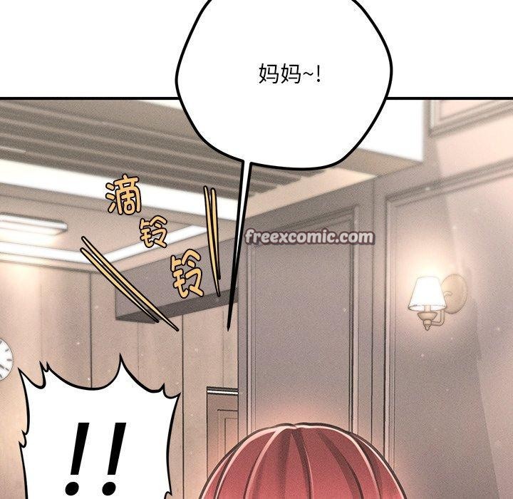 112P - 会长家的小儿子