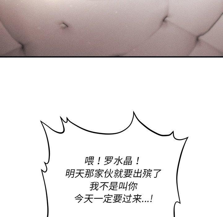 114P - 会长家的小儿子