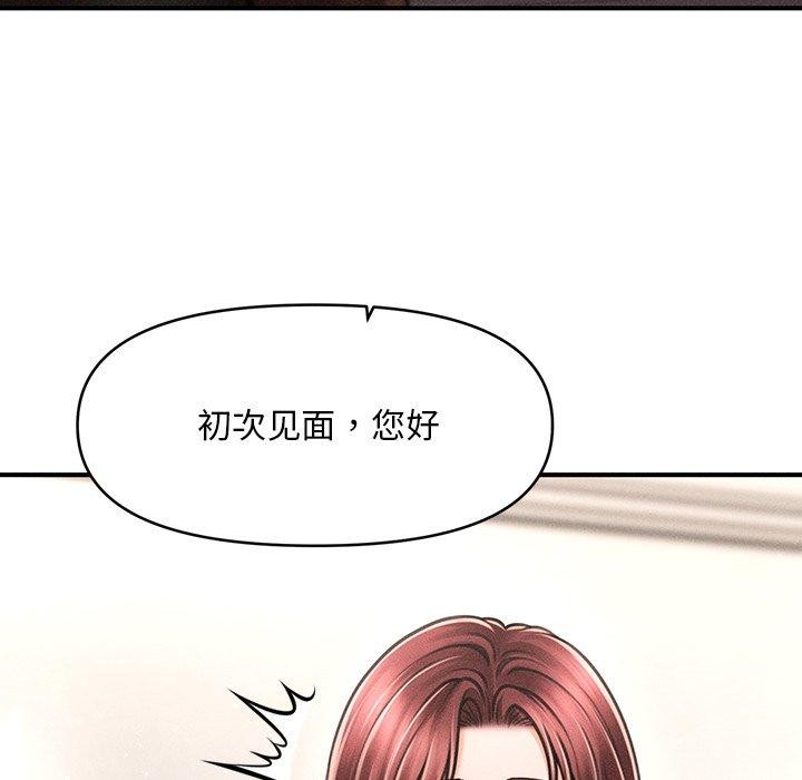 117P - 会长家的小儿子