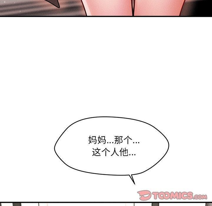 120P - 会长家的小儿子
