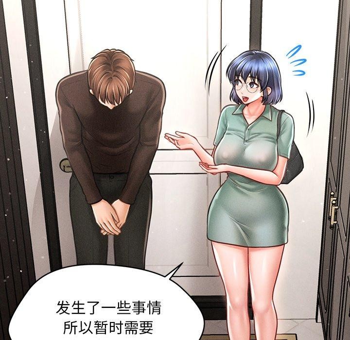 121P - 会长家的小儿子