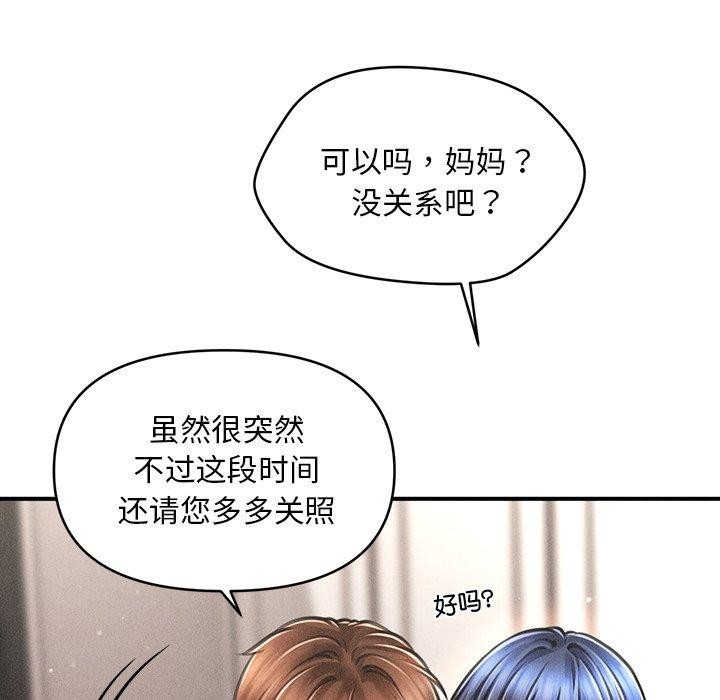 124P - 会长家的小儿子
