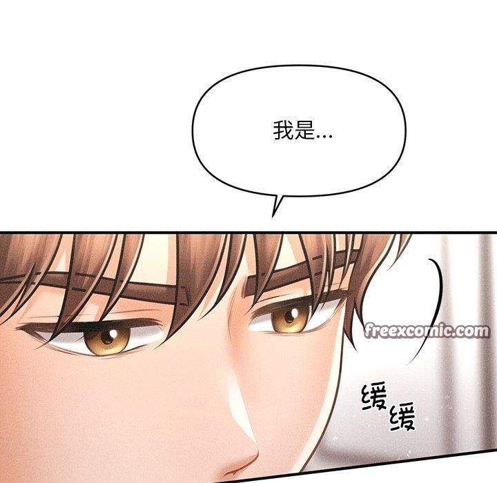 126P - 会长家的小儿子