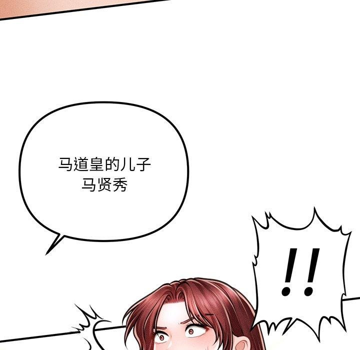 127P - 会长家的小儿子