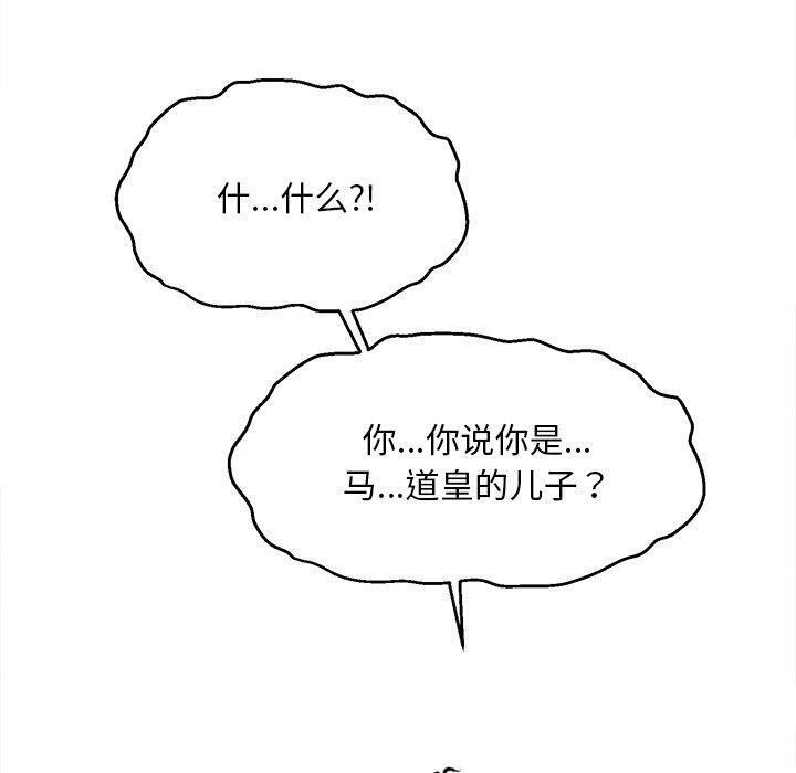 130P - 会长家的小儿子