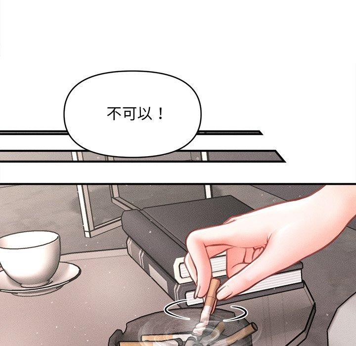 135P - 会长家的小儿子