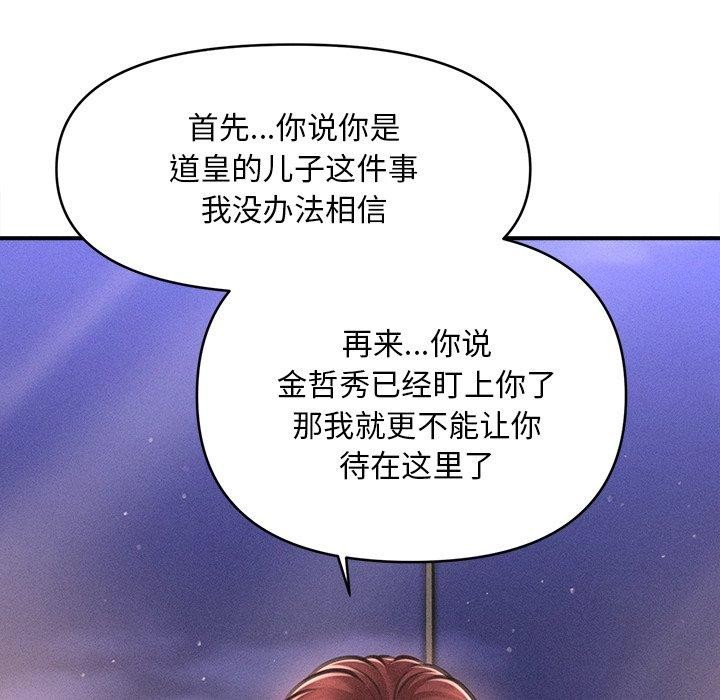 139P - 会长家的小儿子