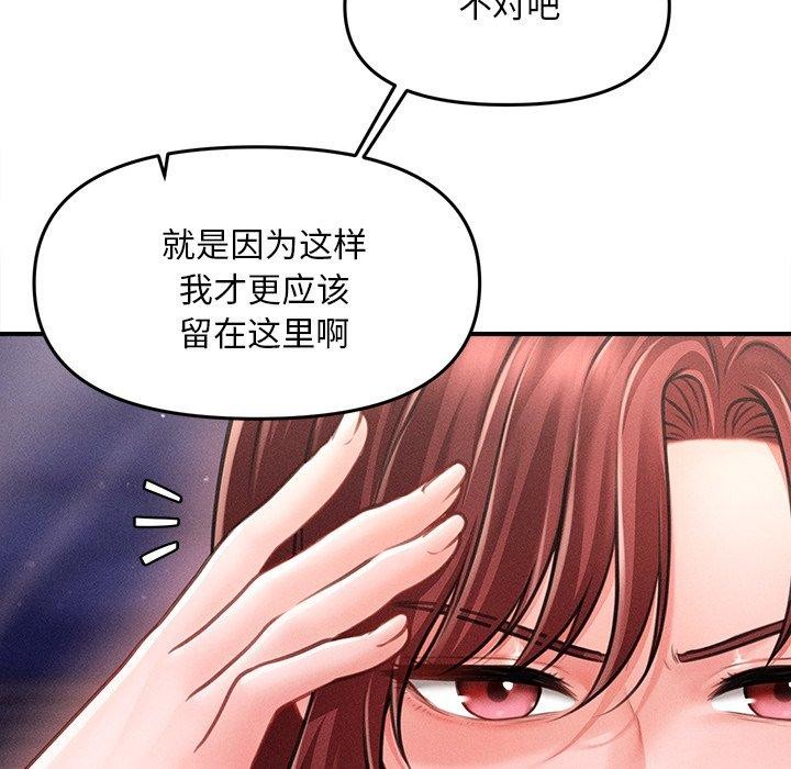142P - 会长家的小儿子