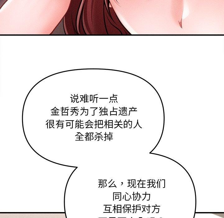 143P - 会长家的小儿子