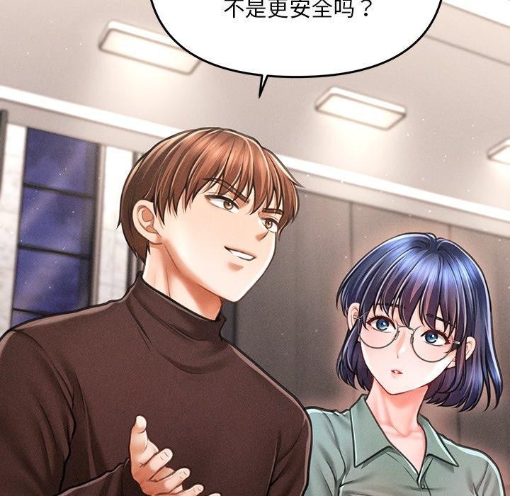 144P - 会长家的小儿子
